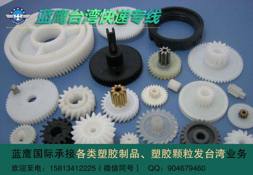 東莞到臺灣快遞專線,塑膠制品空運 海運到臺灣價優(yōu)