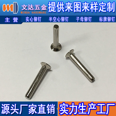 沉頭鉚釘深圳市文達五金制品-258.com企業(yè)服務平臺