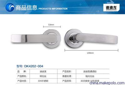 【【迪迪龍五金】 現代通道鎖 通道門鎖 不銹鋼 DK4202-LK004】價格,廠家,圖片,門鎖,揭陽迪迪龍五金制品-