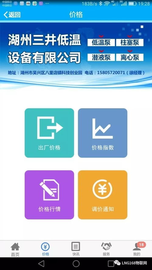 LNG物聯(lián)網(wǎng)技術(shù)團隊 為您提供全方位、專業(yè)的物聯(lián)網(wǎng)技術(shù)服務