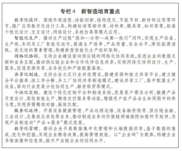 浙江省數字經濟發(fā)展十四五規(guī)劃核心解讀 信息技術咨詢服務的新機遇