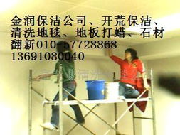 北京專業(yè)清洗地毯公司與消毒服務(wù) 打造健康舒適的環(huán)境